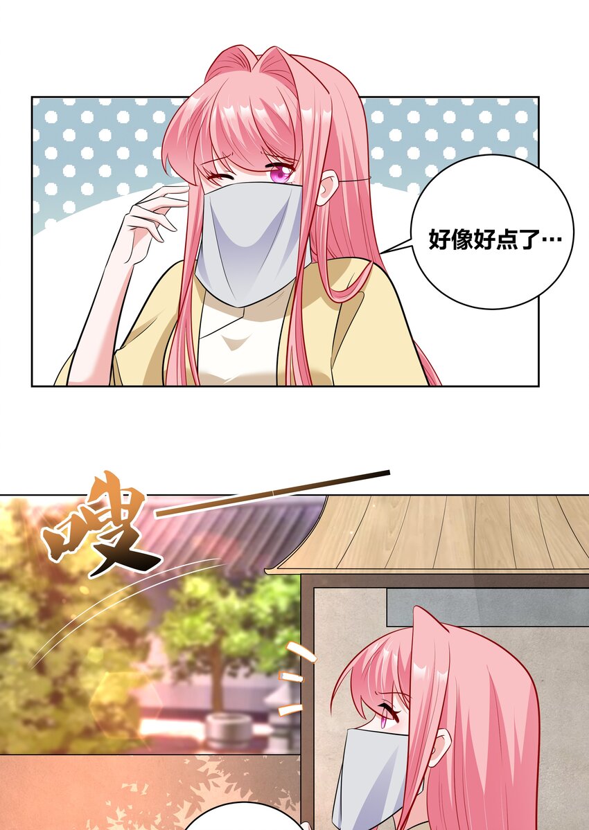 52 吹眼睛-第52话