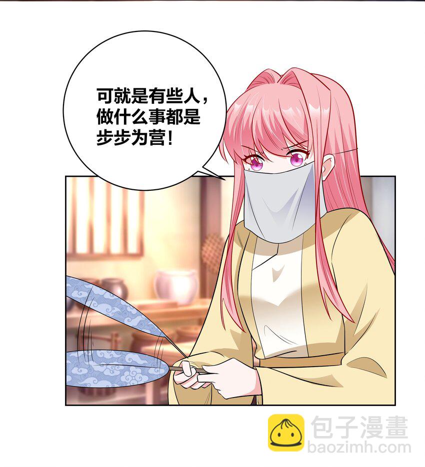 52 吹眼睛-第52话