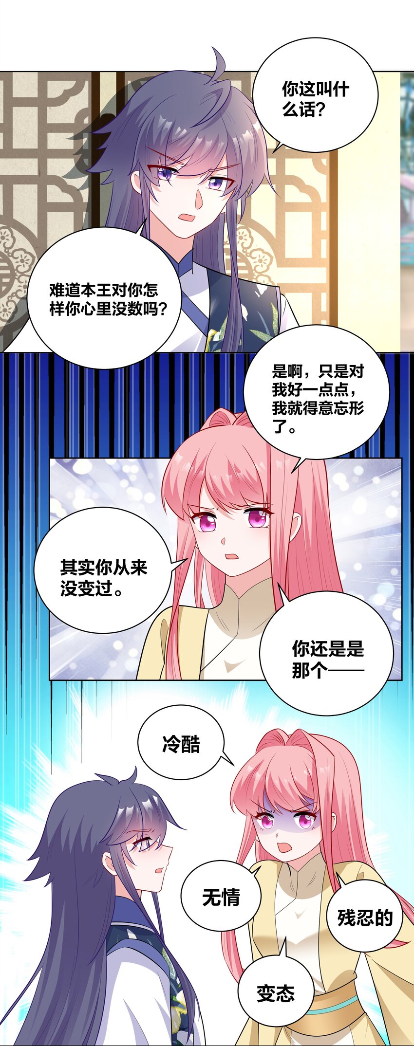 52 吹眼睛-第52话