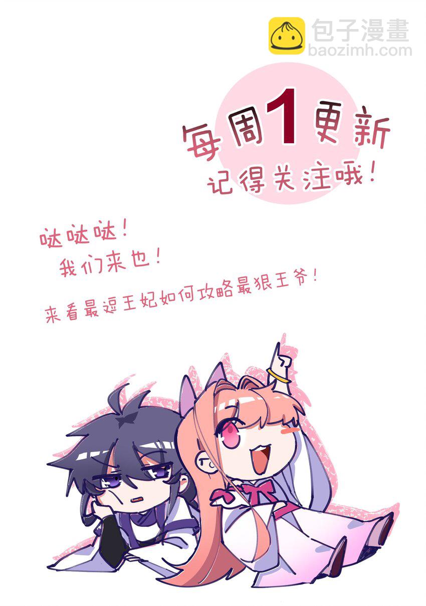 52 吹眼睛-第52话