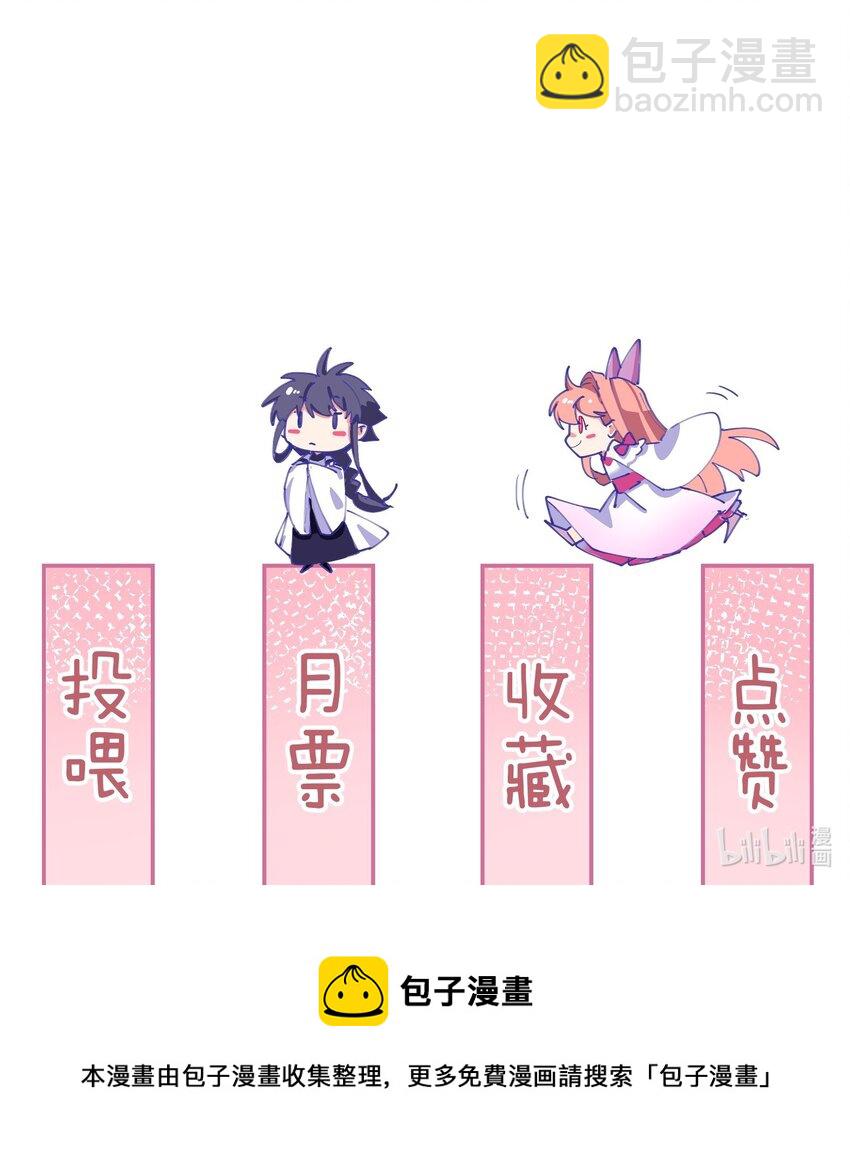 52 吹眼睛-第52话