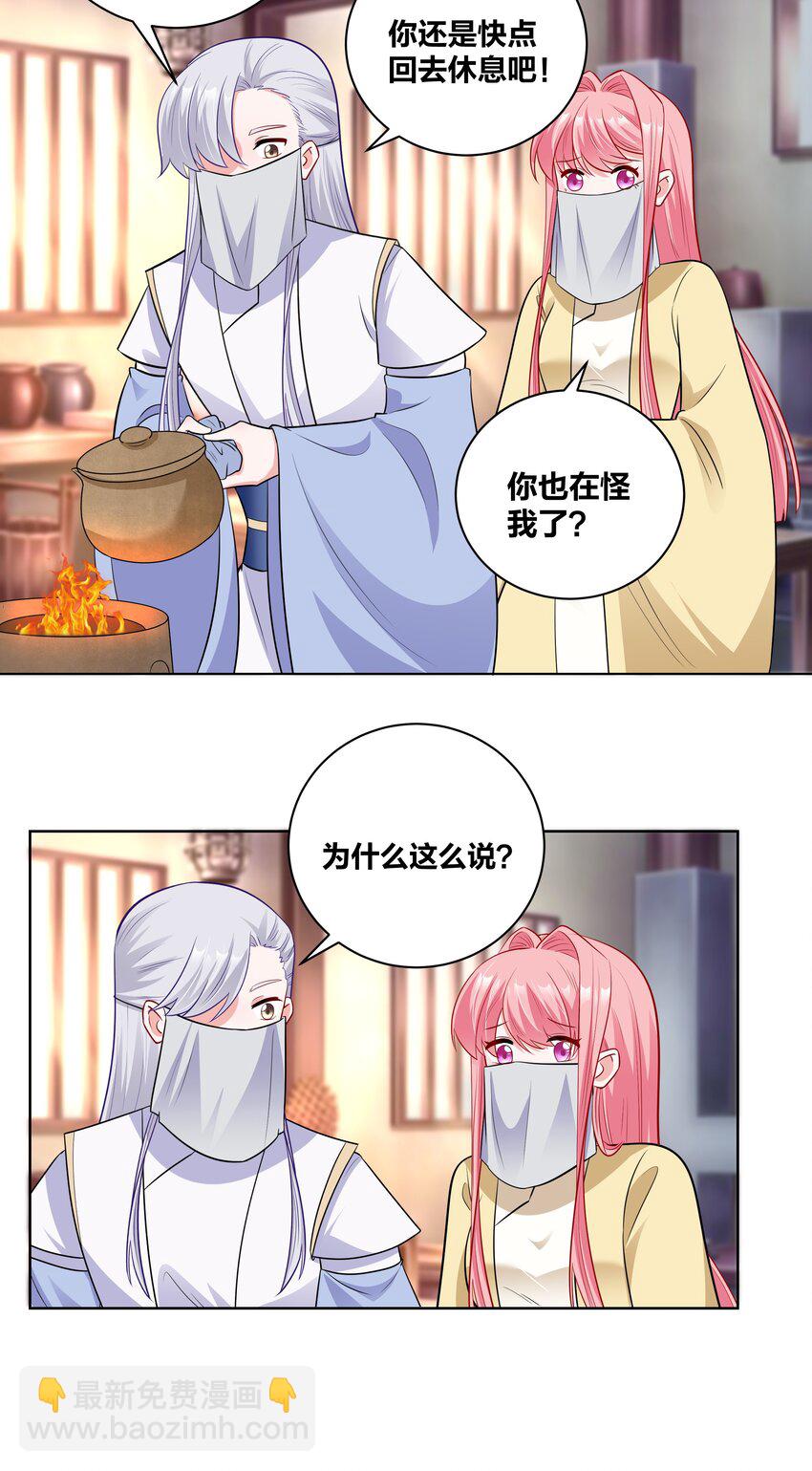 52 吹眼睛-第52话