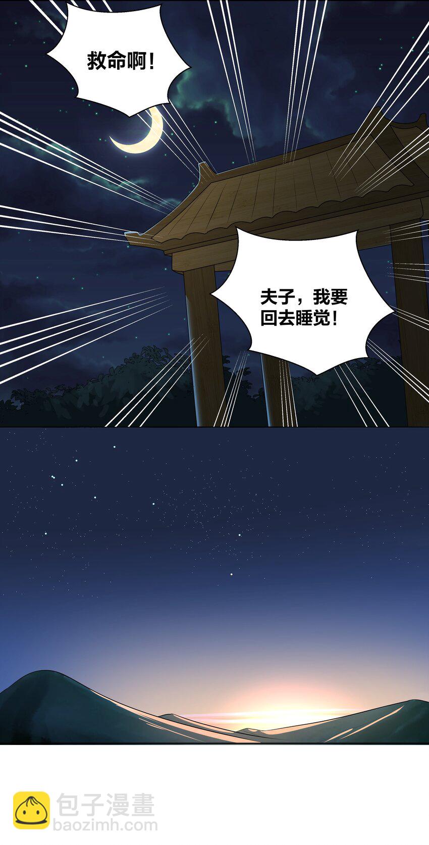 54 充分准备-第54话