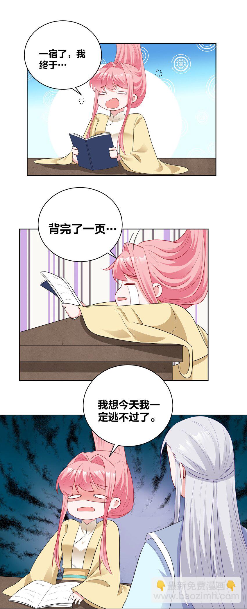 54 充分准备-第54话