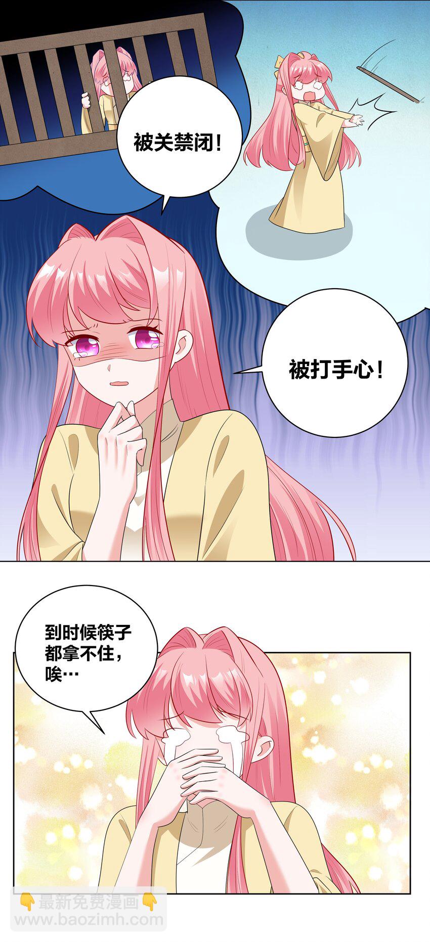 54 充分准备-第54话