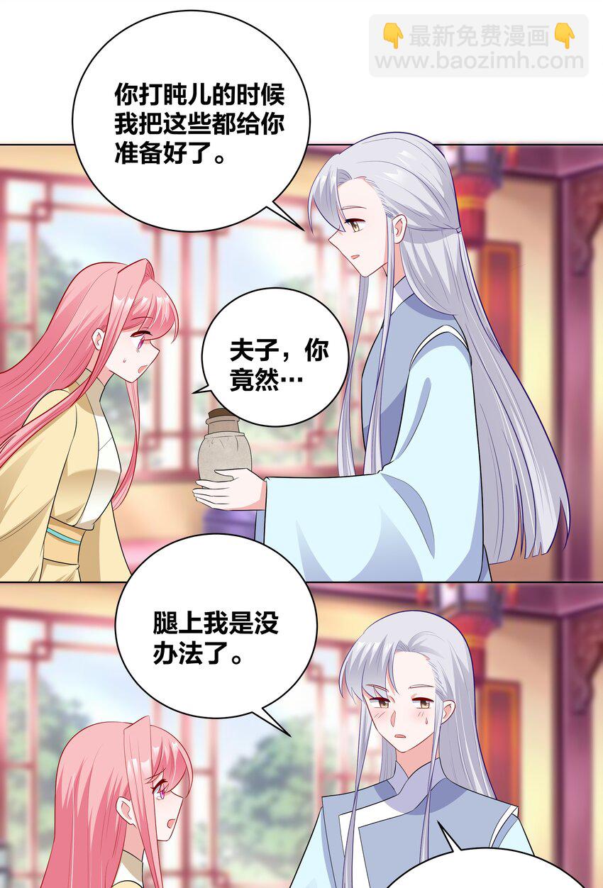 54 充分准备-第54话