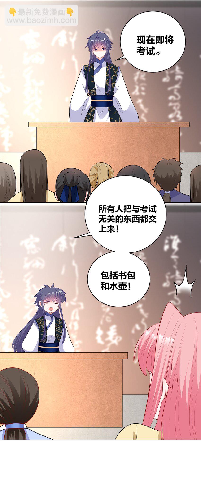 54 充分准备-第54话