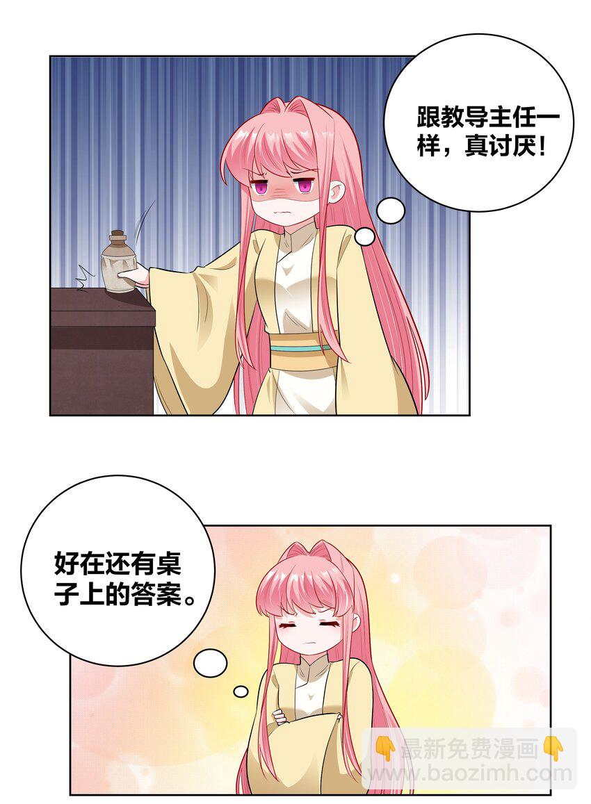 54 充分准备-第54话