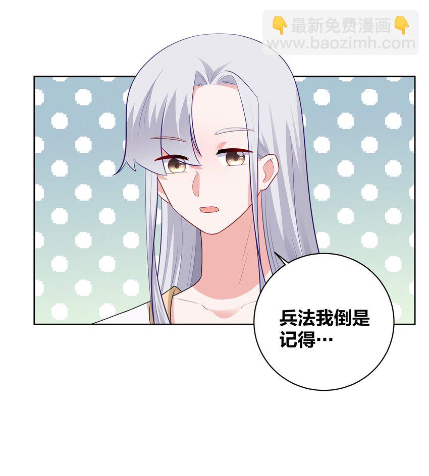 54 充分准备-第54话