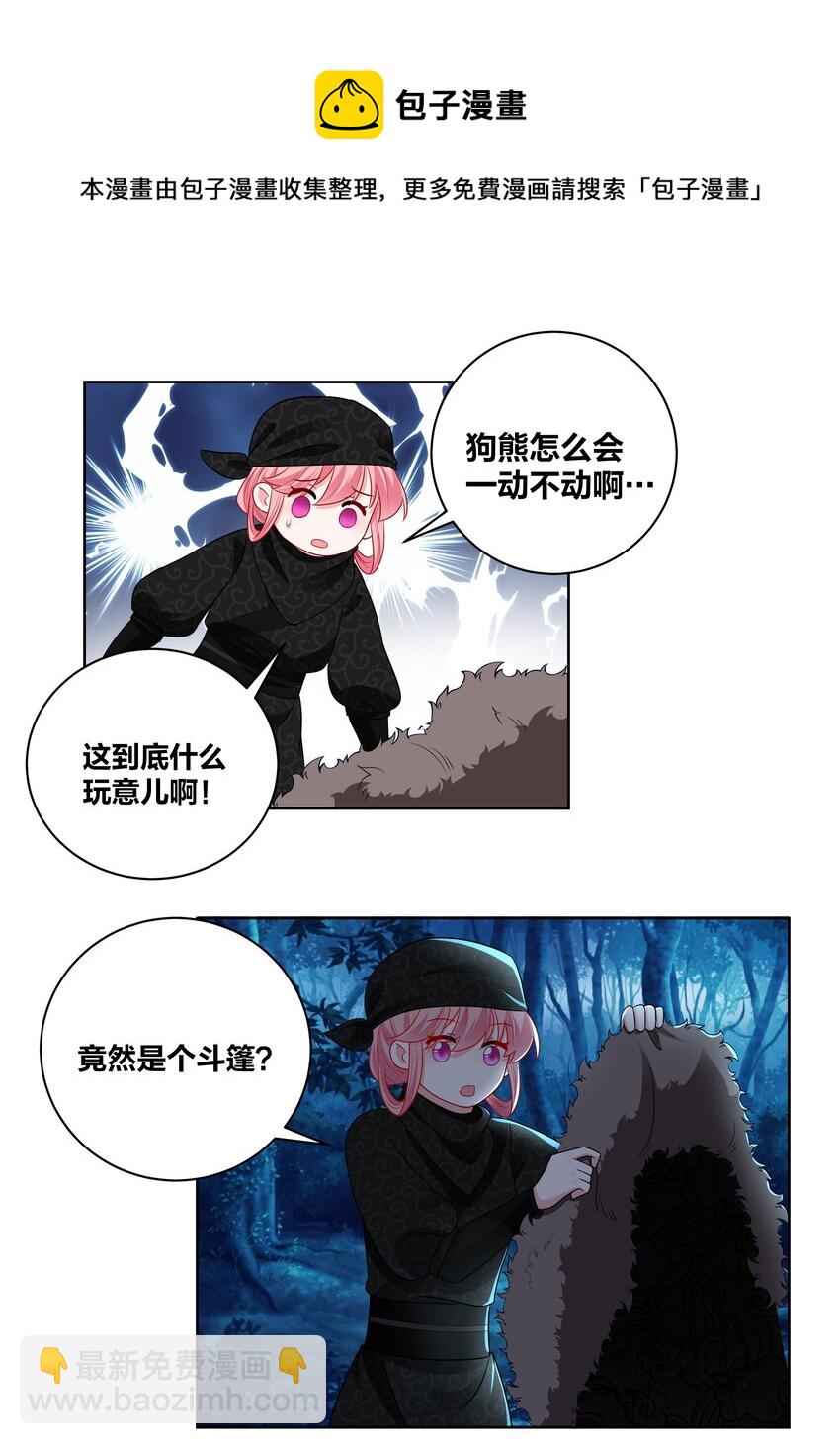 56 夜探深山-第56话