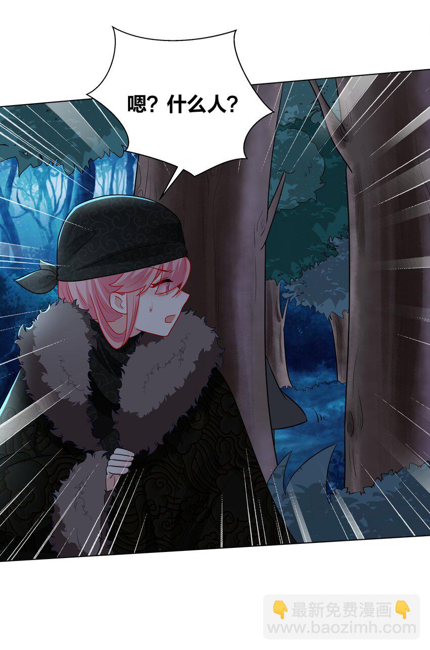 56 夜探深山-第56话