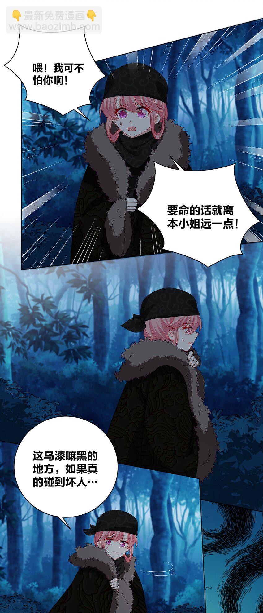 56 夜探深山-第56话