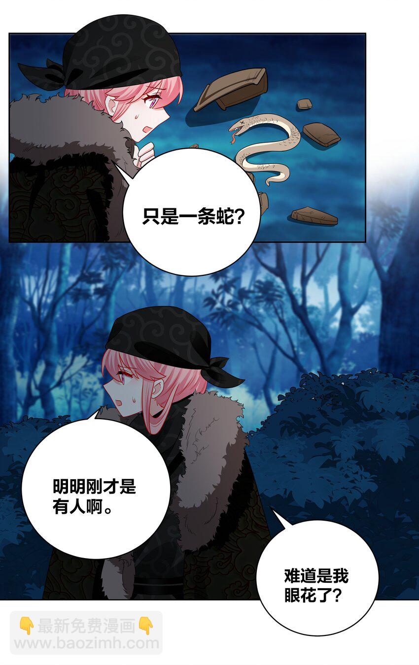 56 夜探深山-第56话