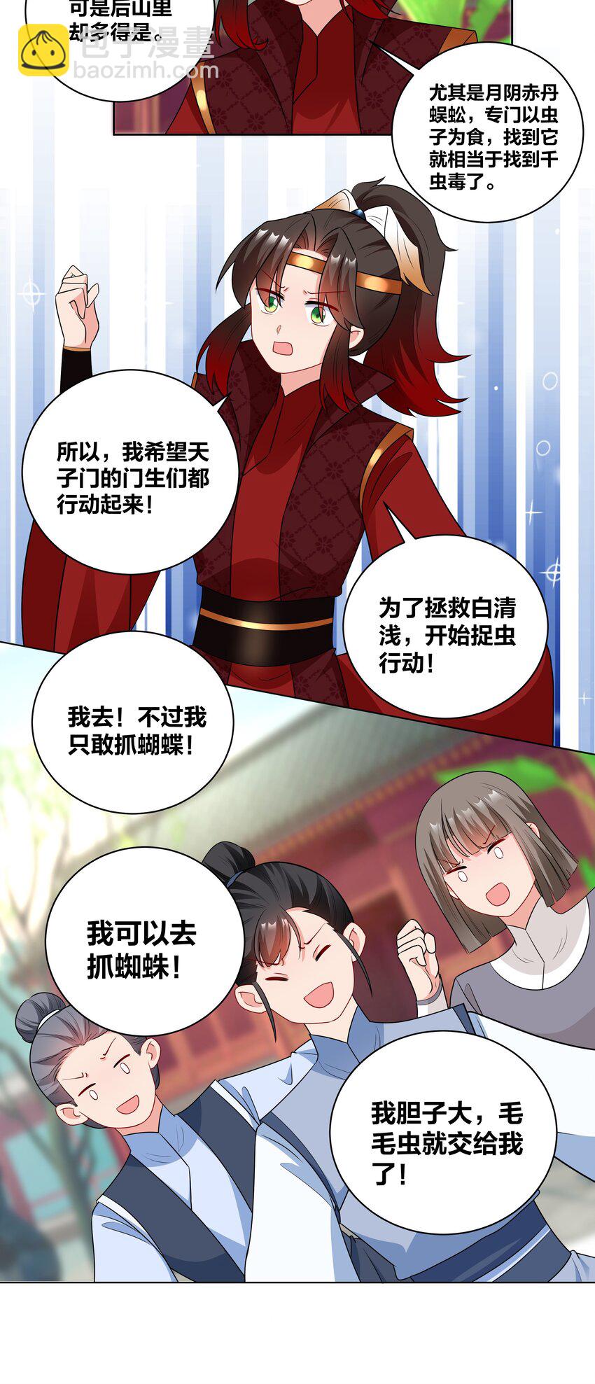 56 夜探深山-第56话