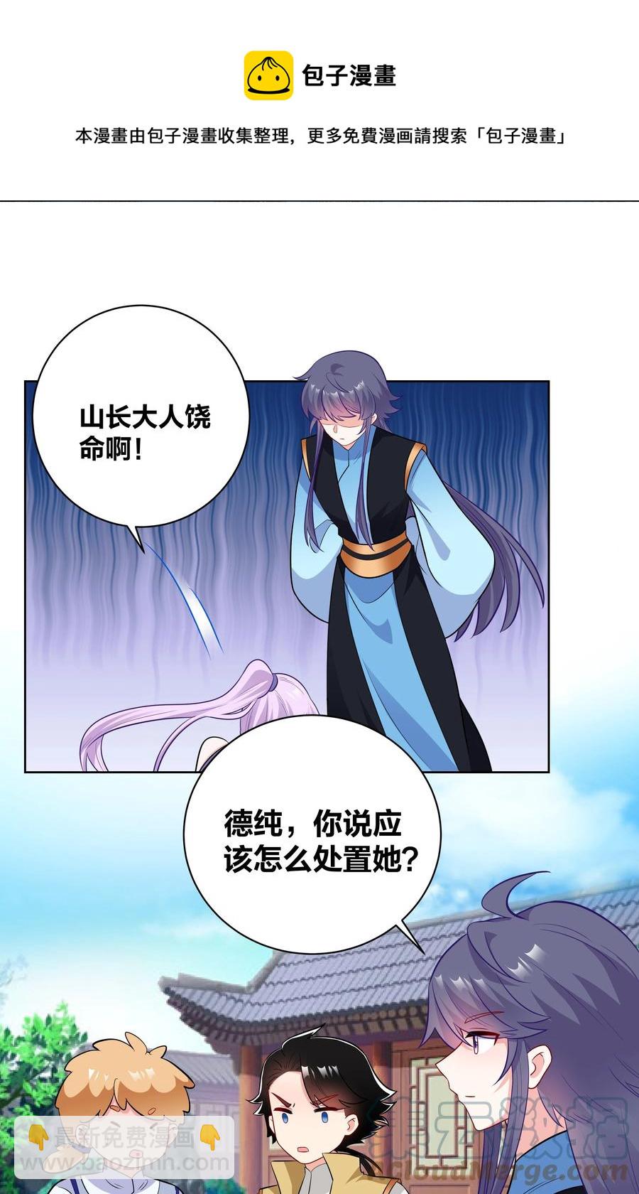 58 本王王妃不好惹-第58话