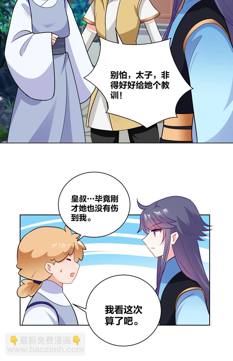 58 本王王妃不好惹-第58话