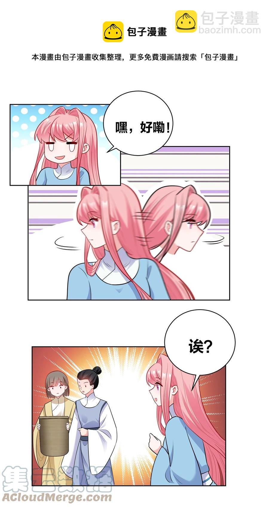 58 本王王妃不好惹-第58话