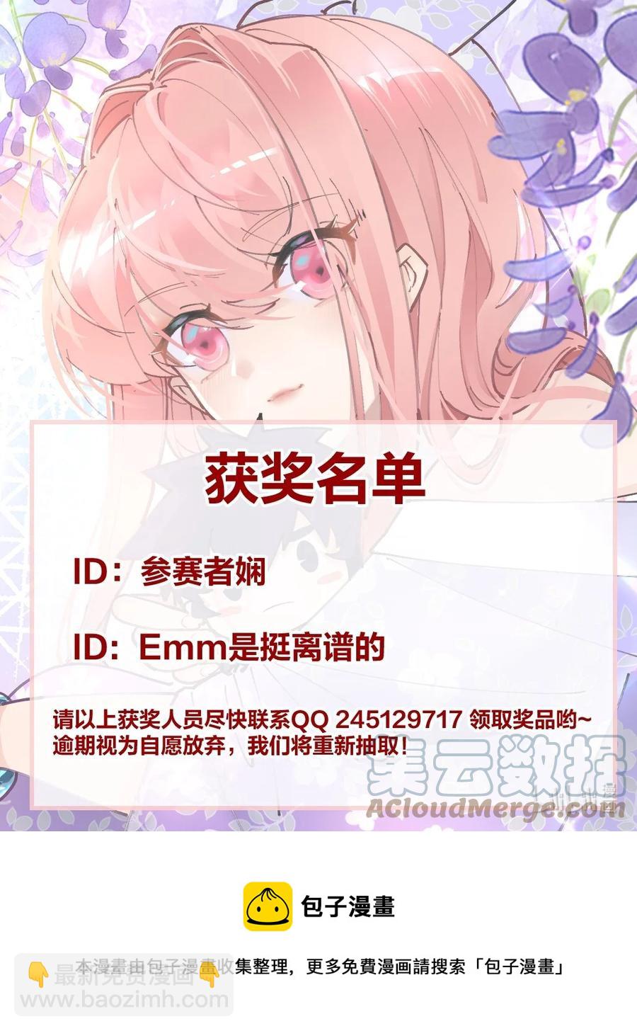 58 本王王妃不好惹-第58话