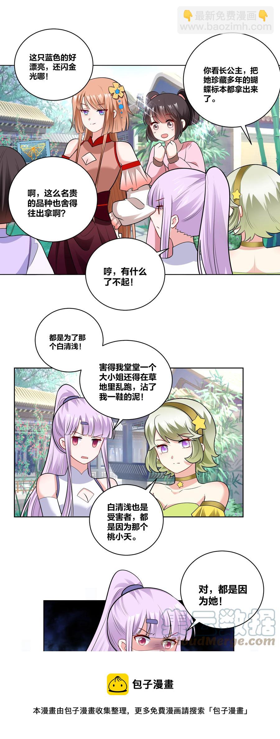 58 本王王妃不好惹-第58话