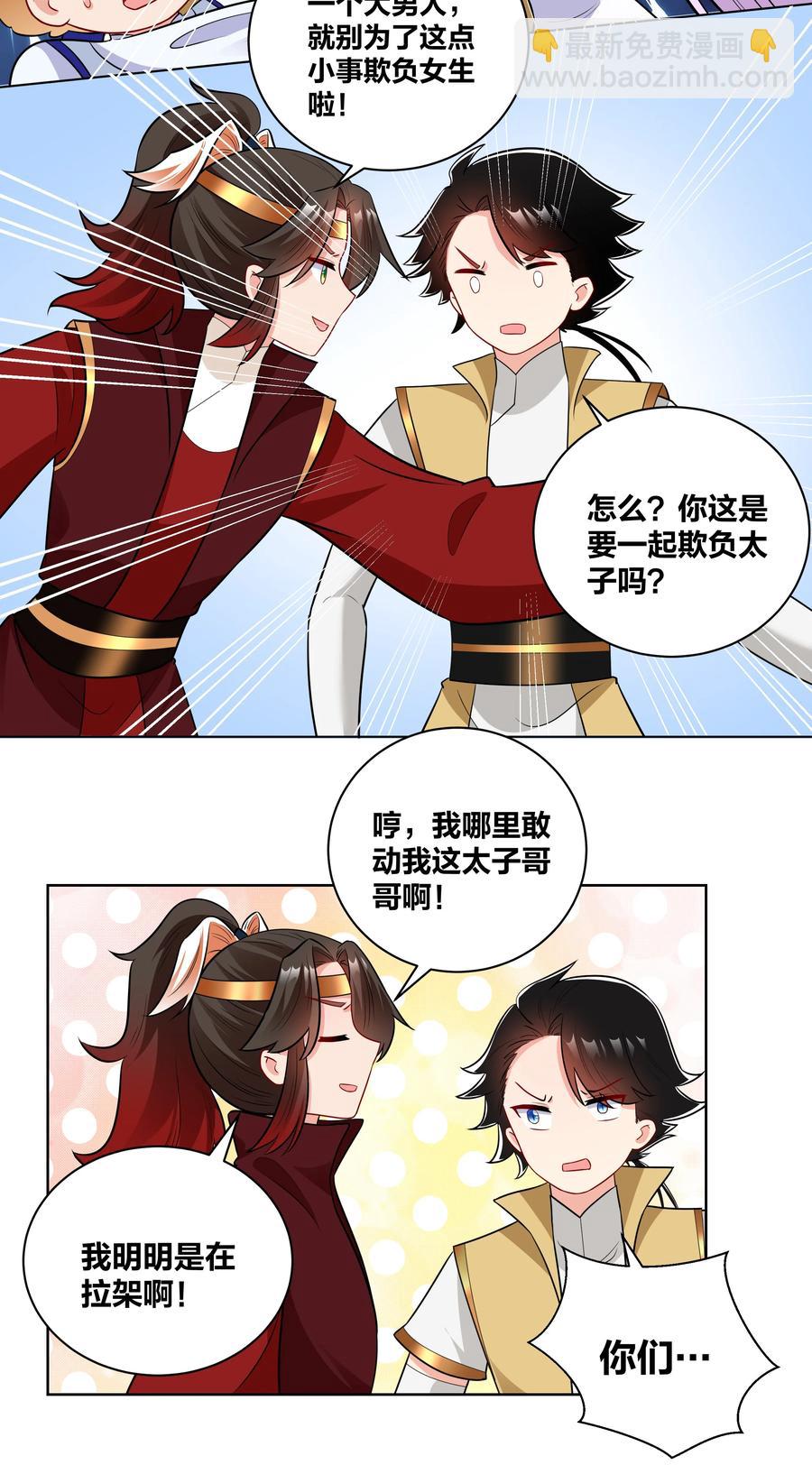 58 本王王妃不好惹-第58话