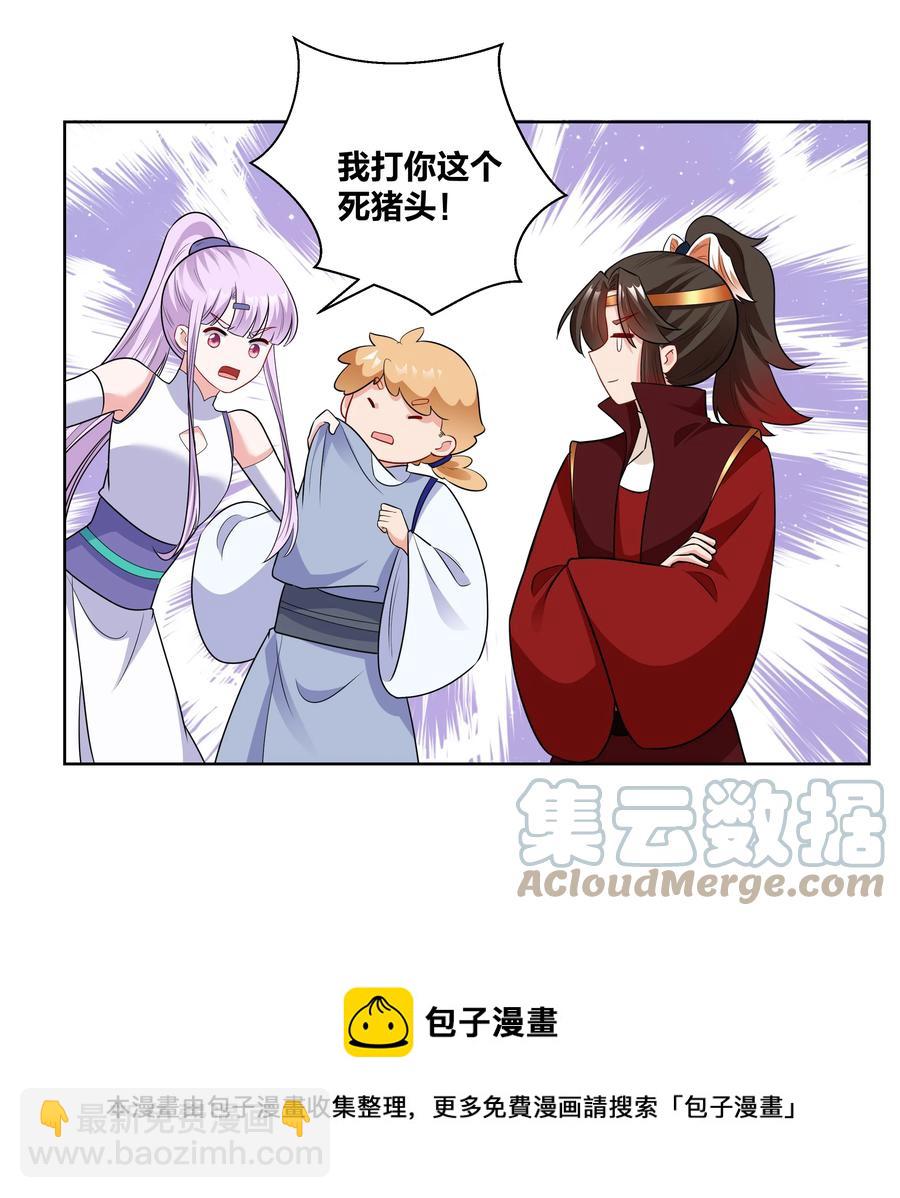 58 本王王妃不好惹-第58话