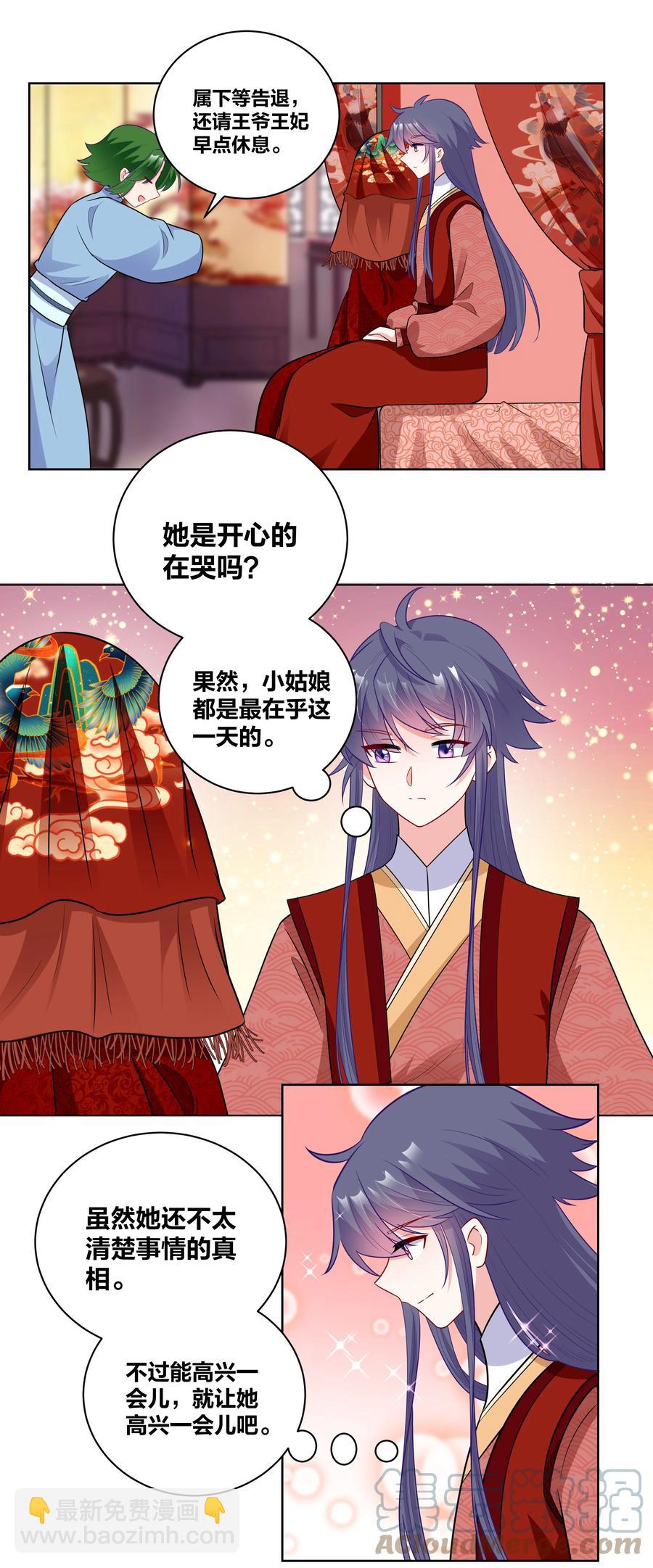 60 洞房夜话-第60话