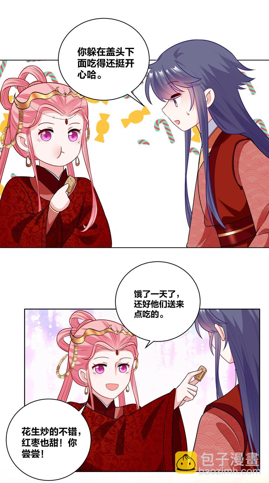 60 洞房夜话-第60话