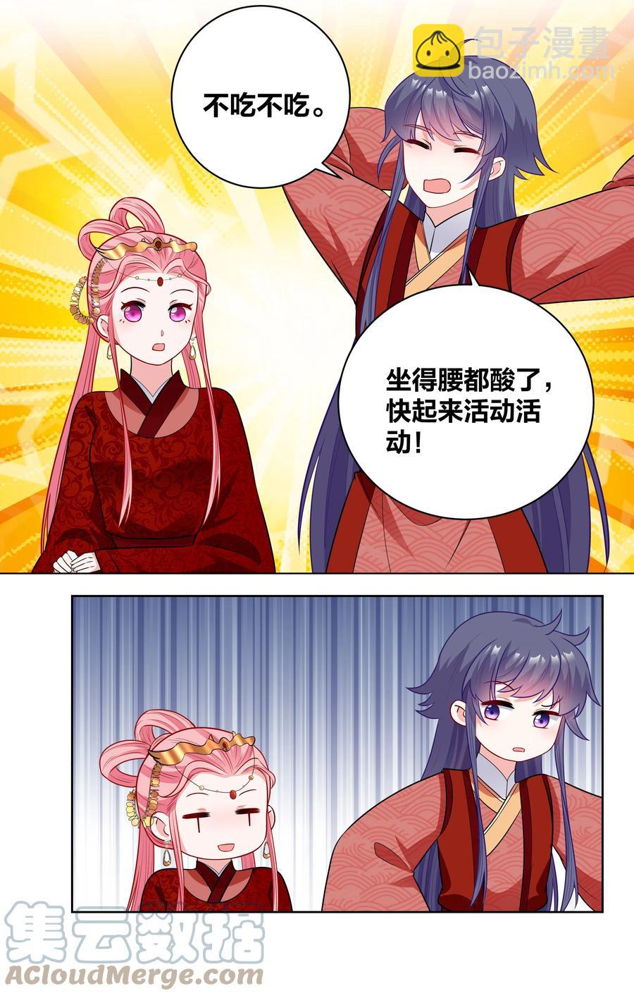 60 洞房夜话-第60话