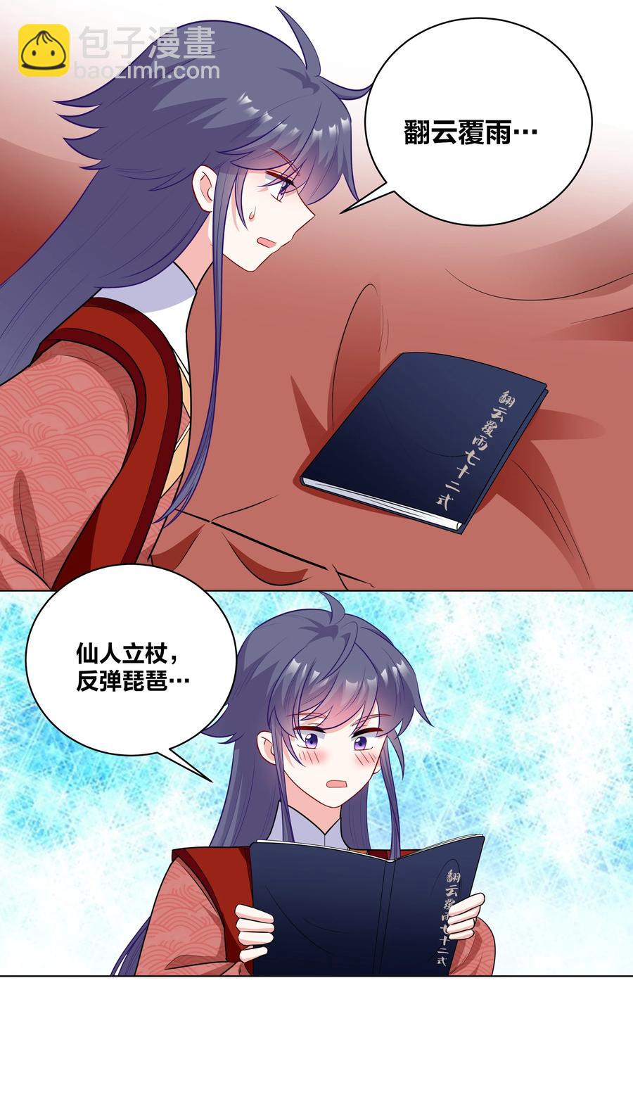 60 洞房夜话-第60话