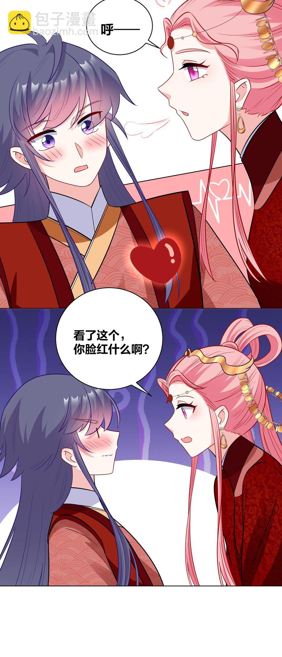 60 洞房夜话-第60话