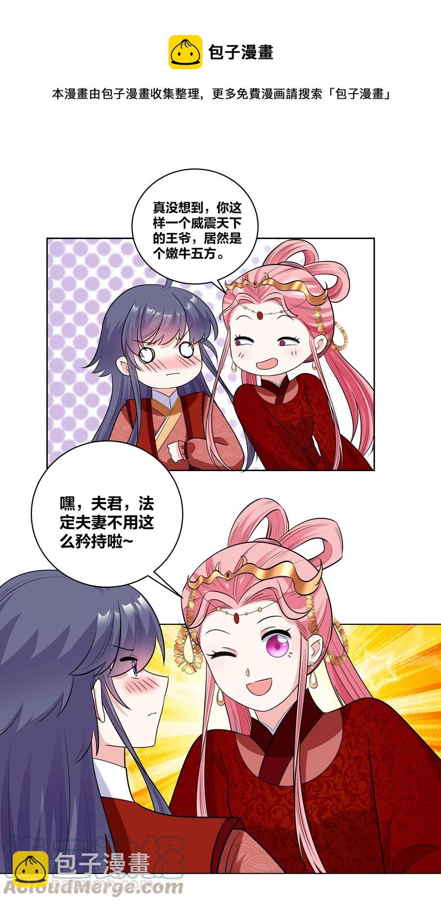 60 洞房夜话-第60话