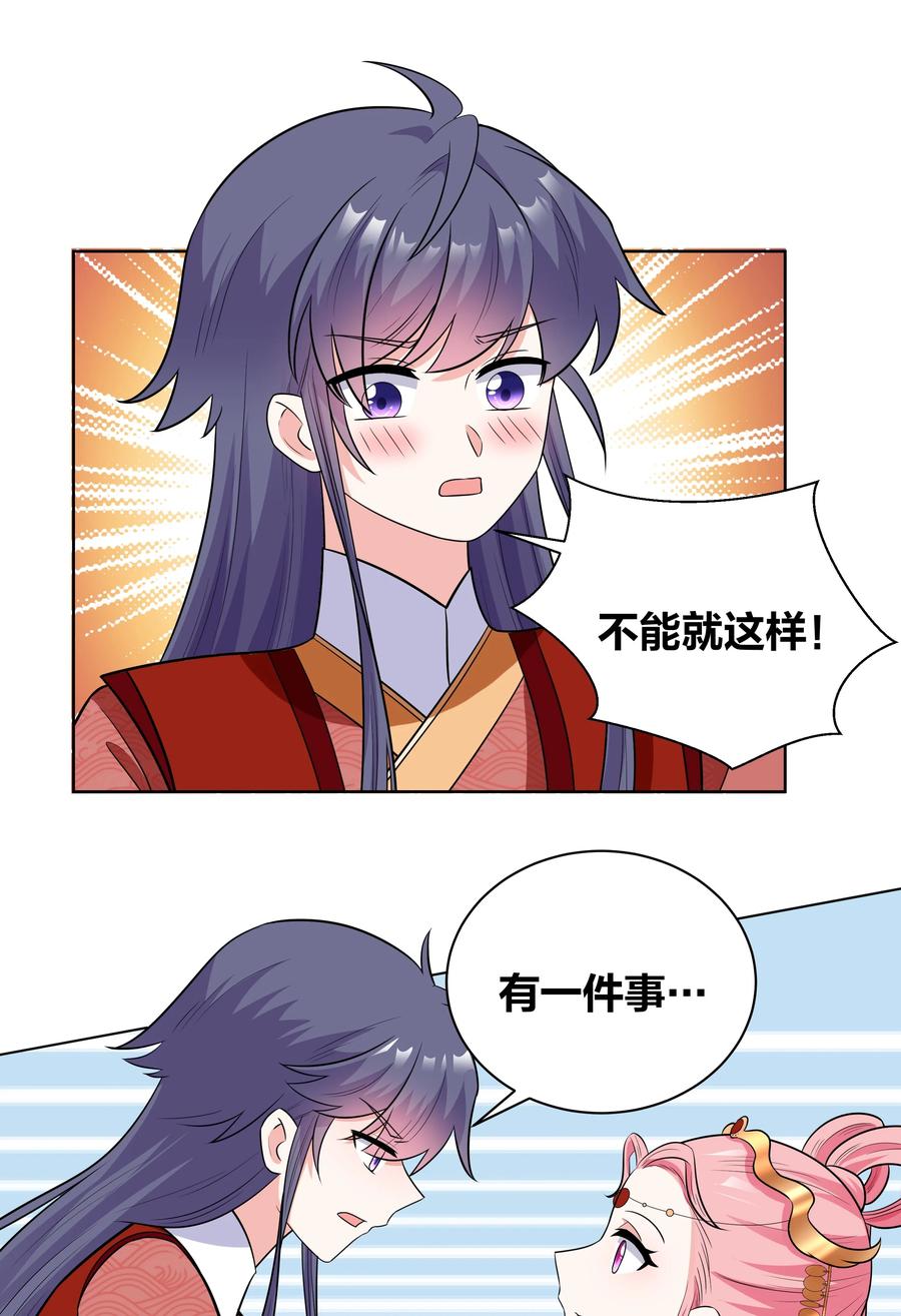 60 洞房夜话-第60话