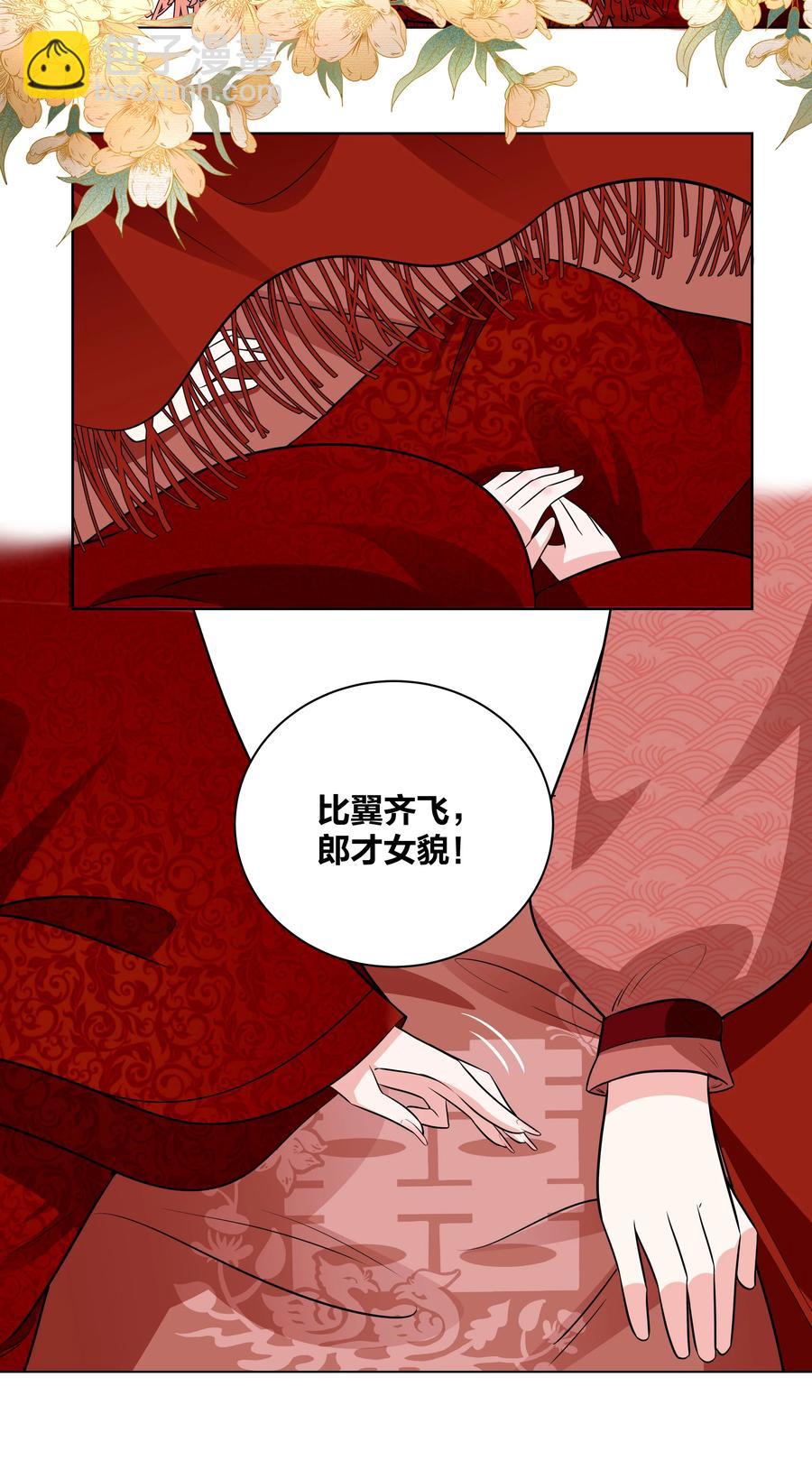 60 洞房夜话-第60话