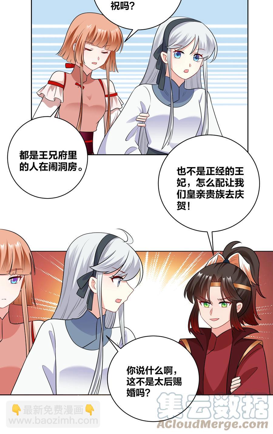 60 洞房夜话-第60话