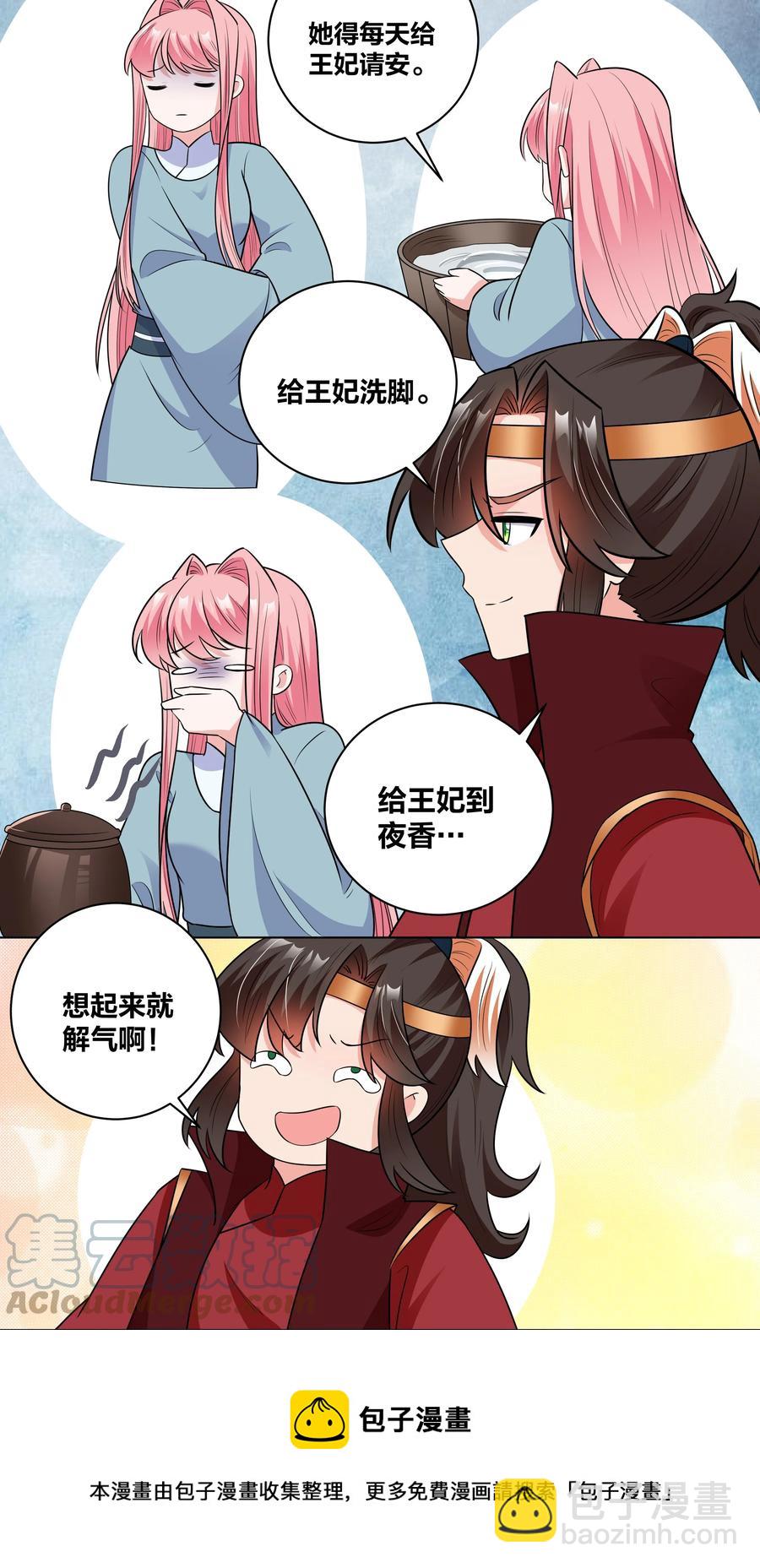 60 洞房夜话-第60话