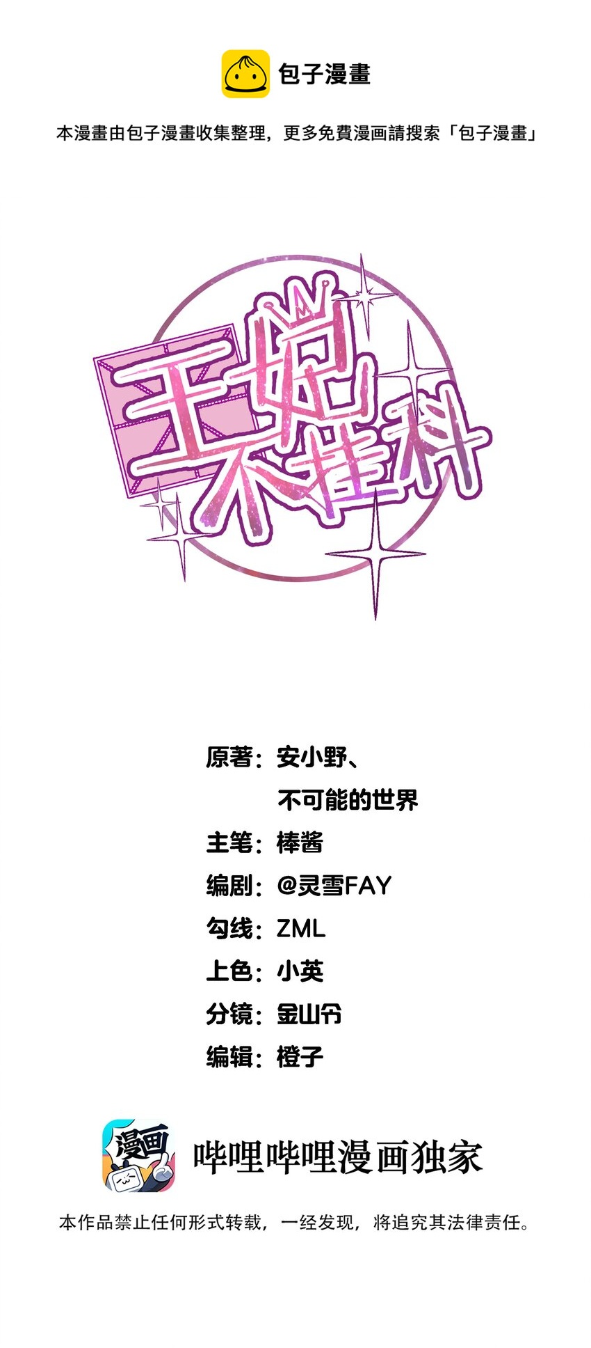 62 异国小哥哥竟然&hellip;-第62话