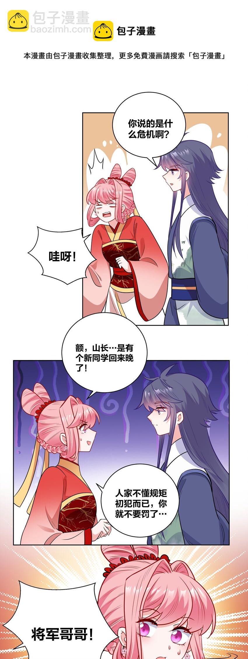 62 异国小哥哥竟然&hellip;-第62话