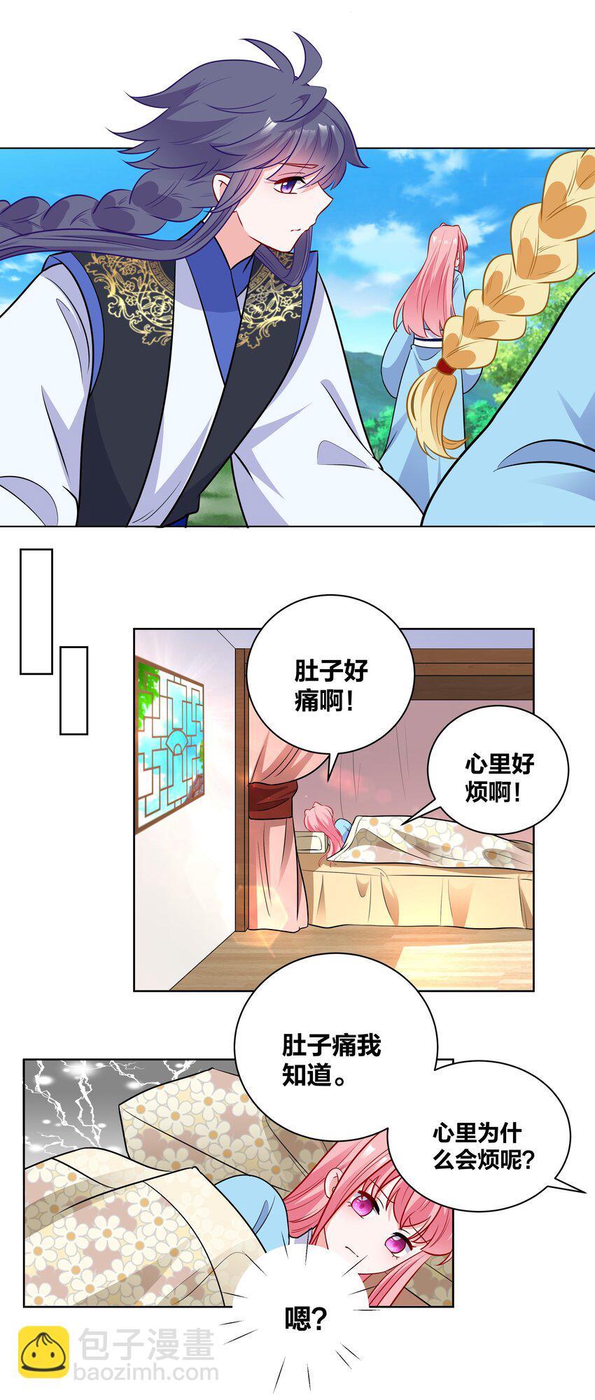 64 桃小夭的烦恼-第64话