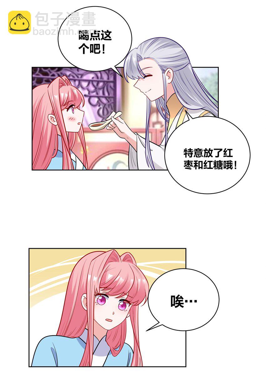 64 桃小夭的烦恼-第64话