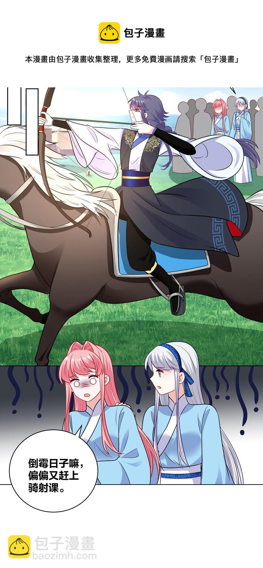 64 桃小夭的烦恼-第64话