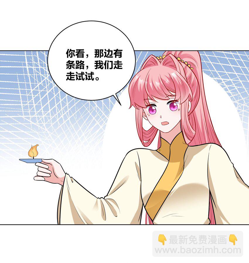 66 地下密室-第66话