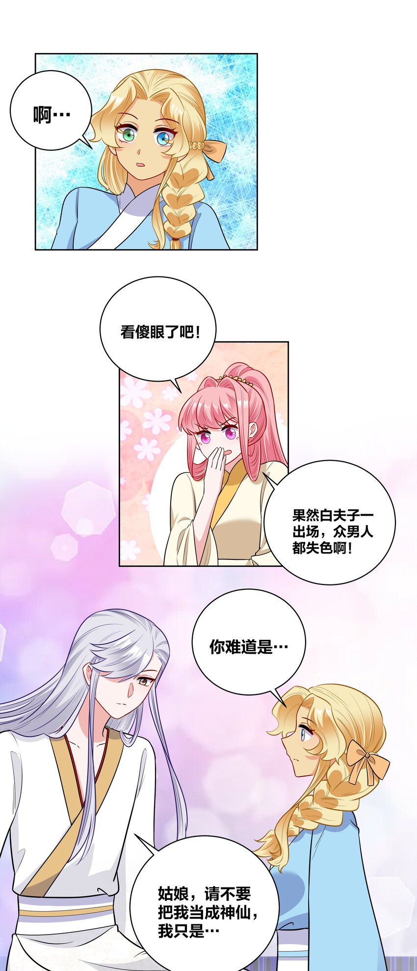 66 地下密室-第66话