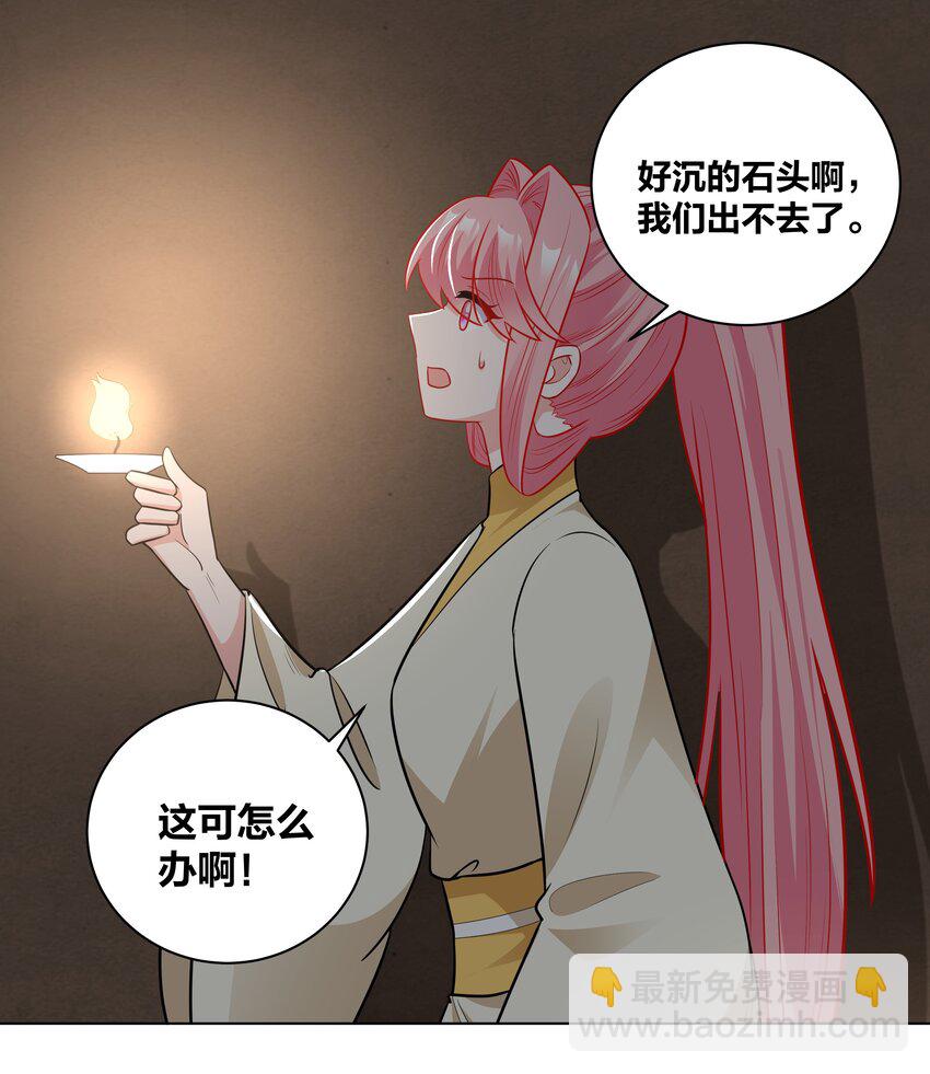 66 地下密室-第66话