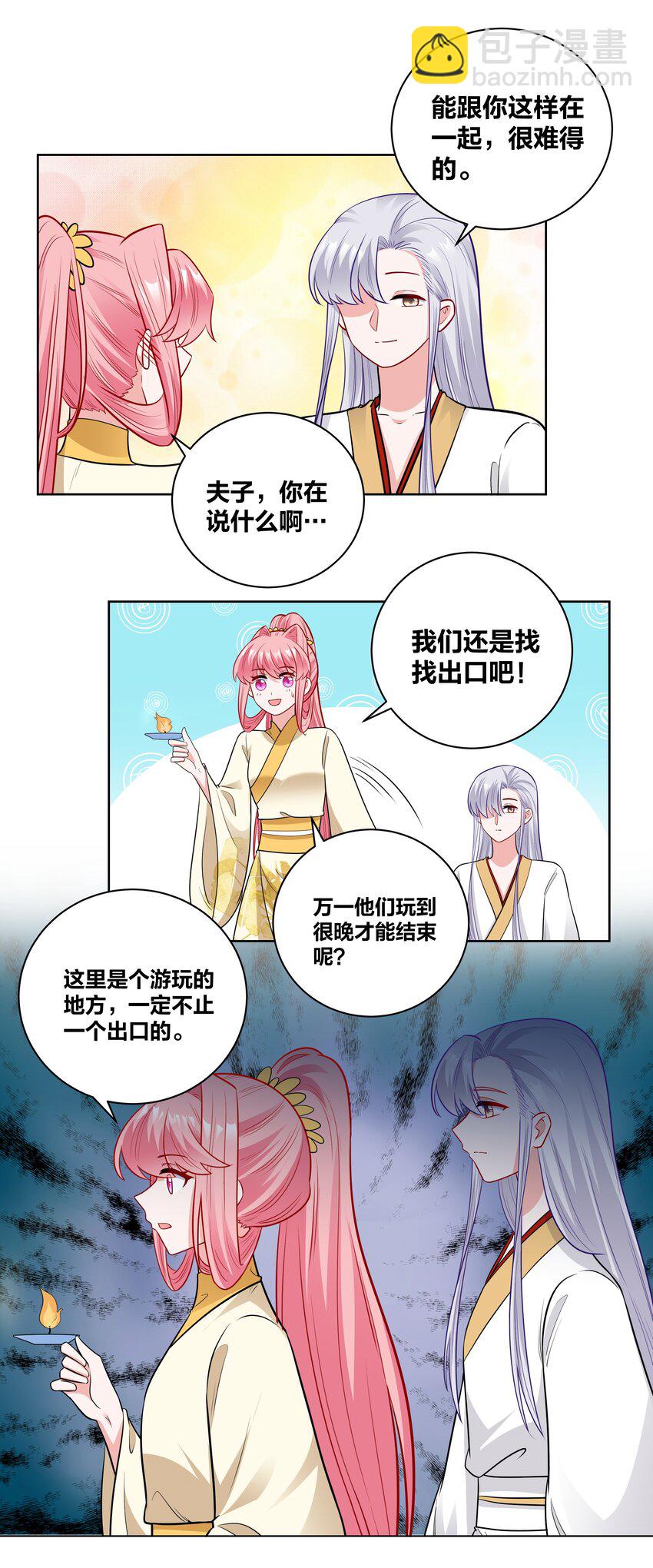 66 地下密室-第66话