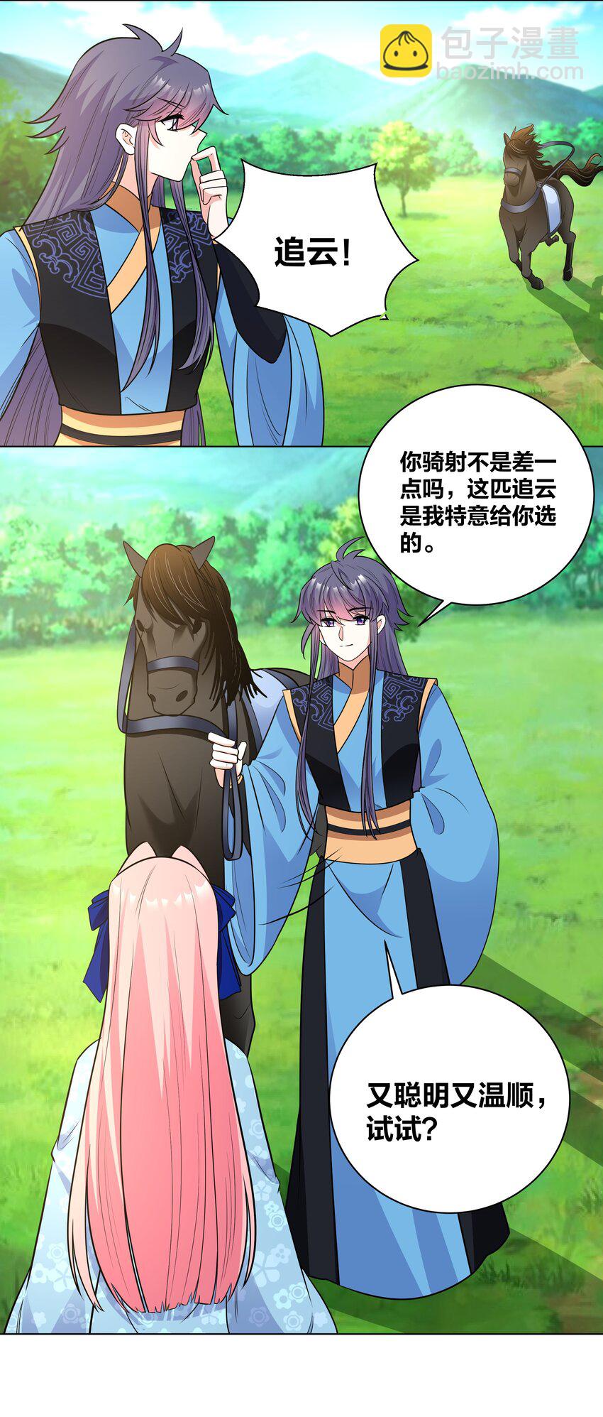 68 性命攸关-第68话