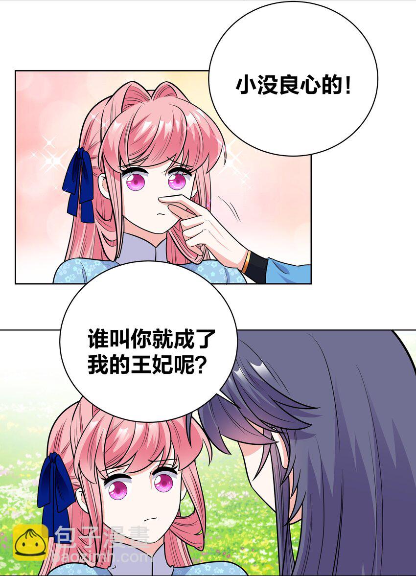 68 性命攸关-第68话