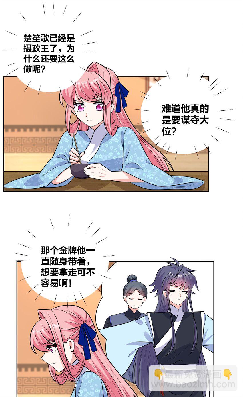 68 性命攸关-第68话