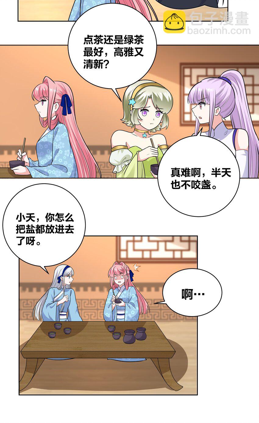 68 性命攸关-第68话