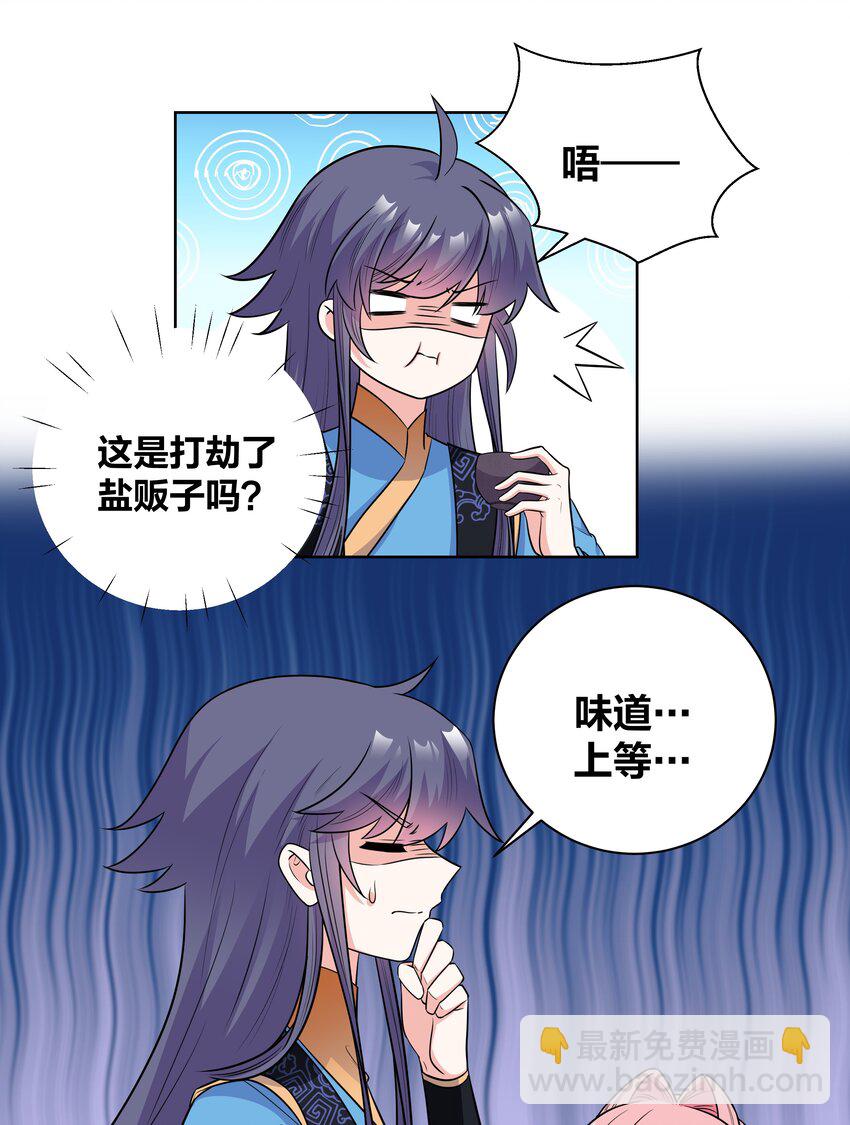 68 性命攸关-第68话