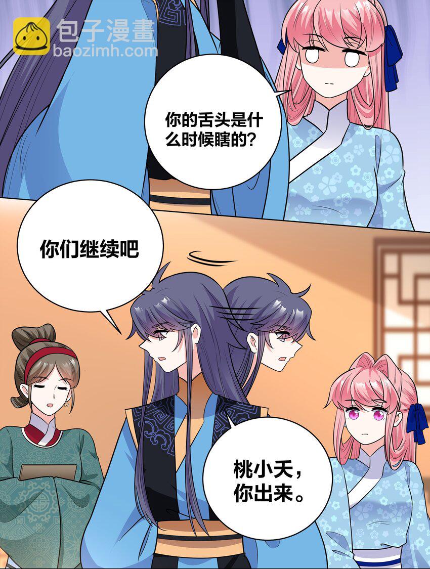 68 性命攸关-第68话